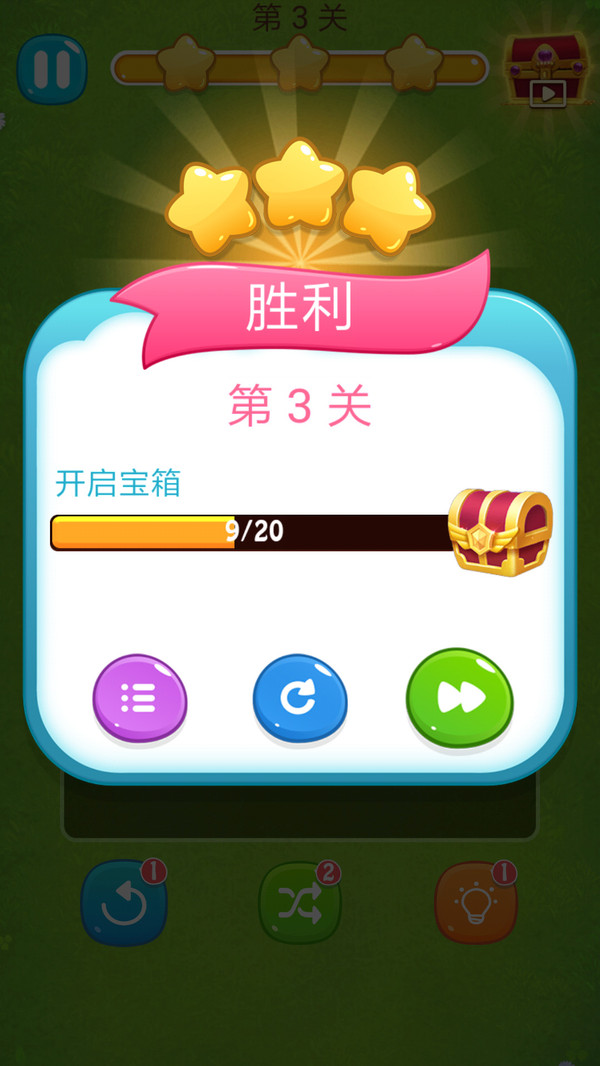 水果鏈接拼圖游戲手機(jī)版（Fruit Link Jigsaw）截圖4