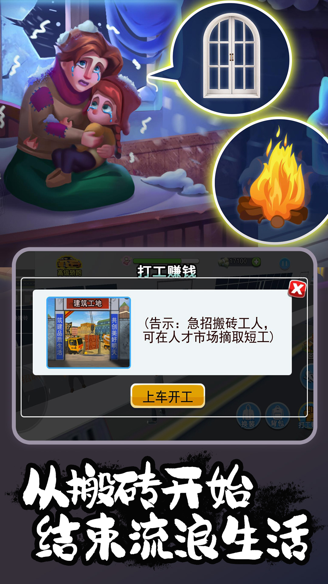 室內(nèi)裝修模擬游戲版下載截圖2