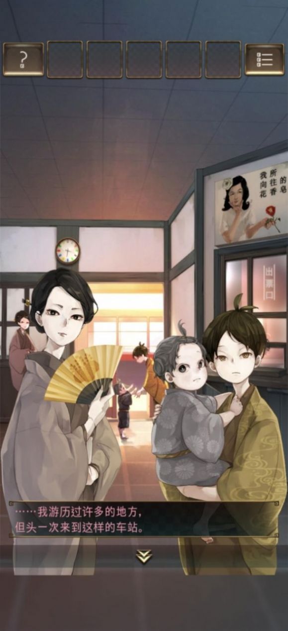 失物終點站2游戲版截圖4
