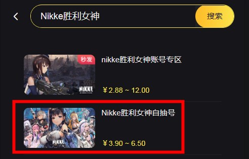 Nikke勝利女神自抽號(hào)怎么買 日服自抽號(hào)購(gòu)買平臺(tái)推薦