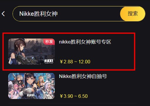 Nikke勝利女神成品號(hào)怎么買 海外充值購(gòu)買成品號(hào)教程