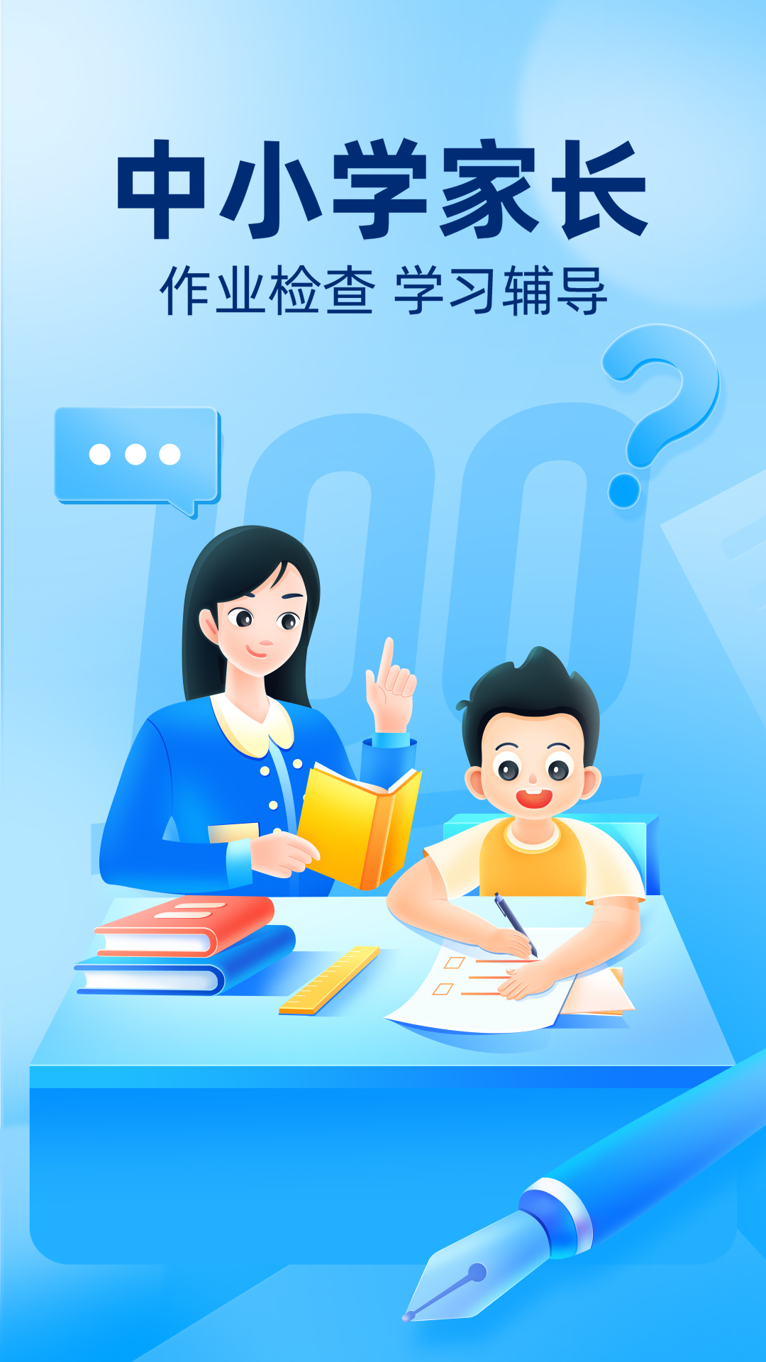 作業(yè)幫下載app拍照搜題2023最新版截圖2