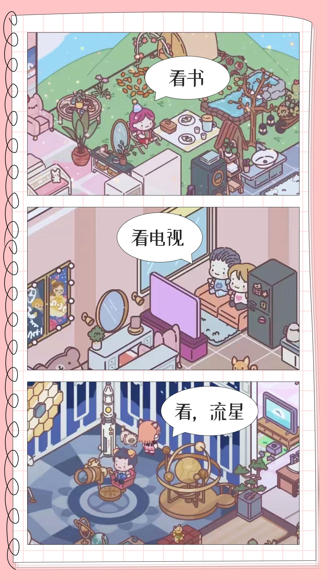 地鐵情侶游戲安卓版截圖3