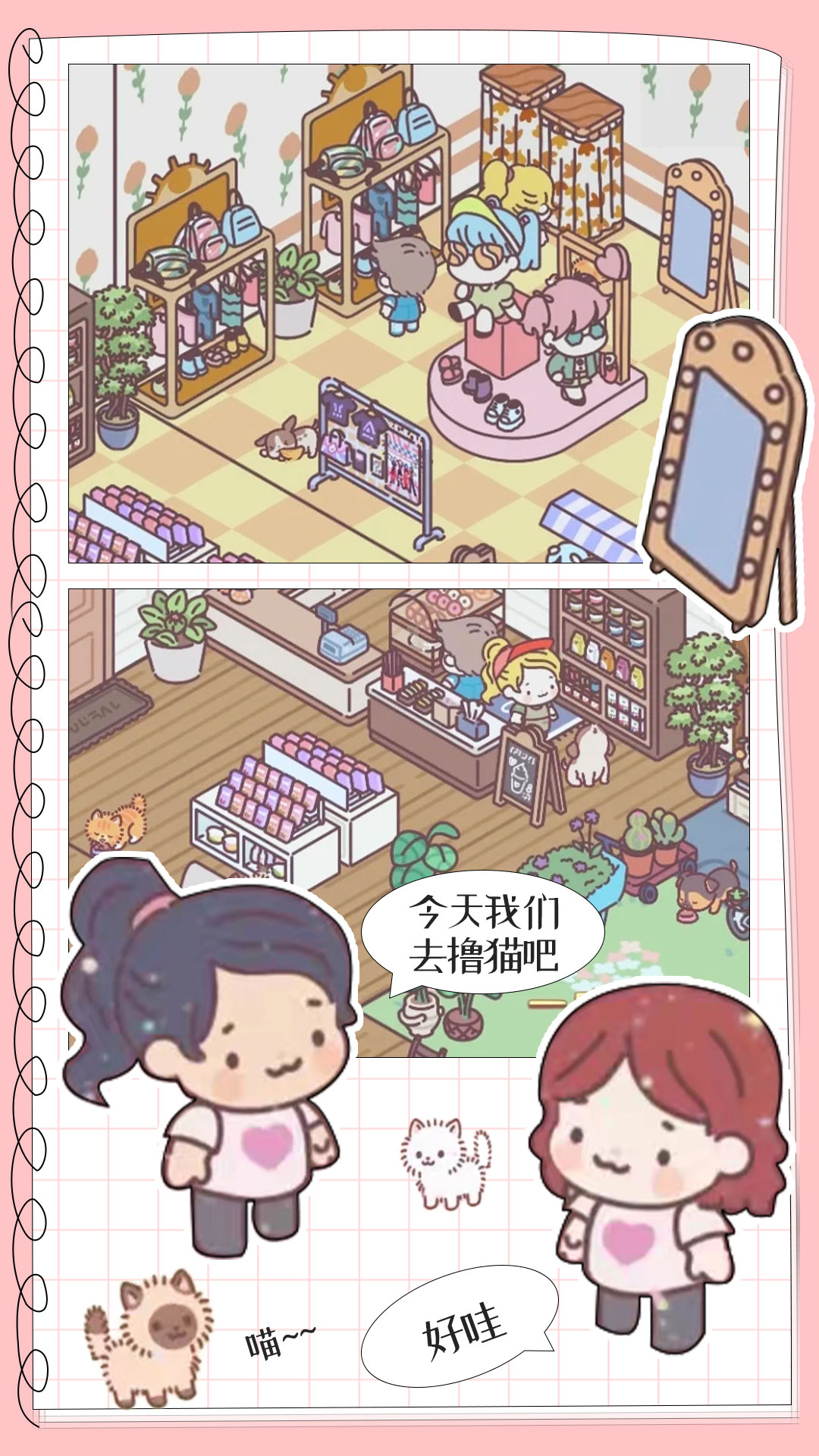 地鐵情侶游戲安卓版截圖5
