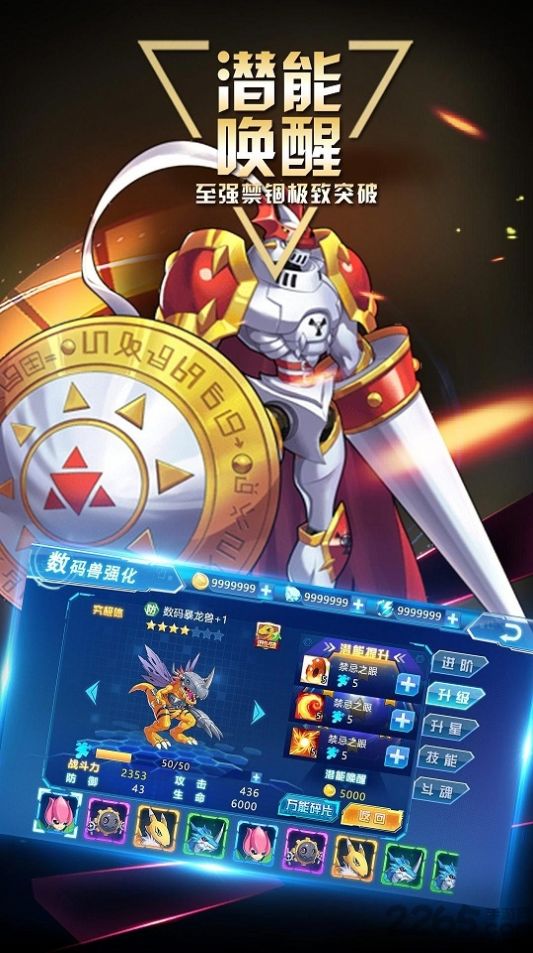 超能力沖刺進(jìn)化紀(jì)元手游版截圖4