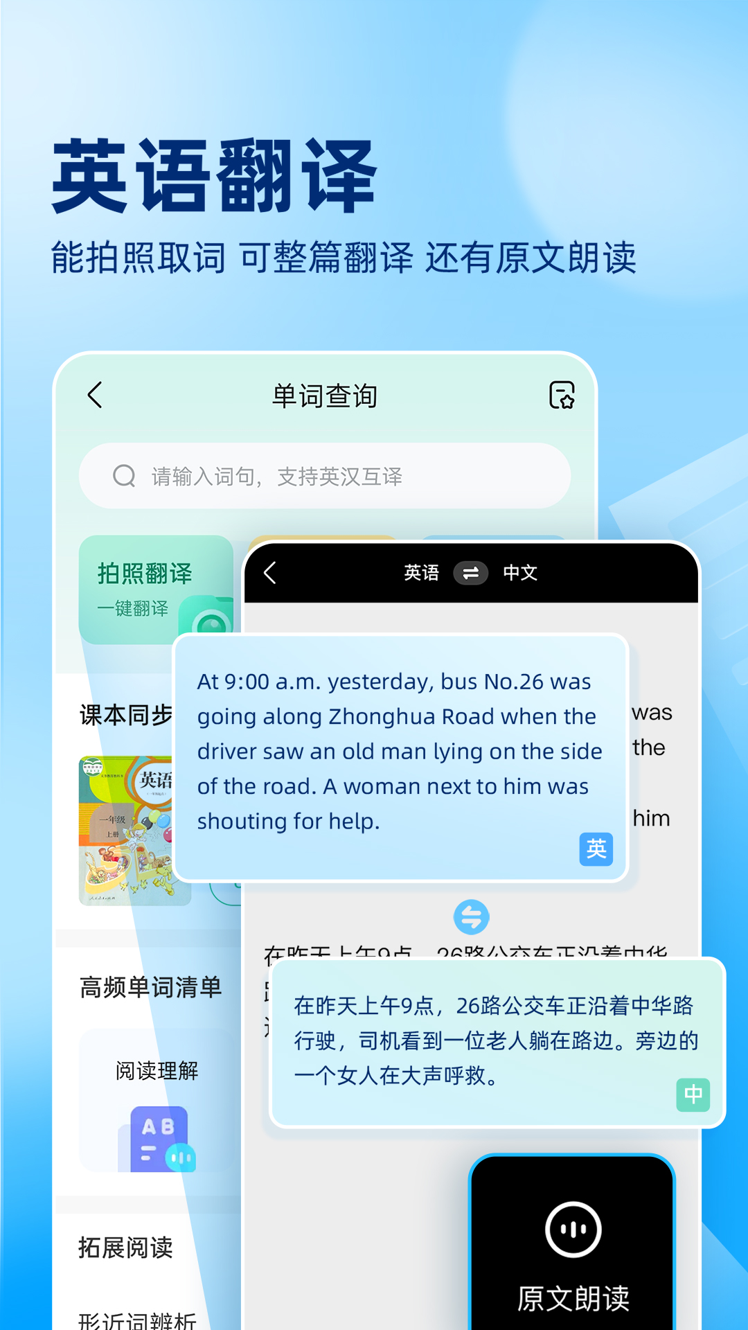 作業(yè)幫下載app拍照搜題2023最新版截圖1