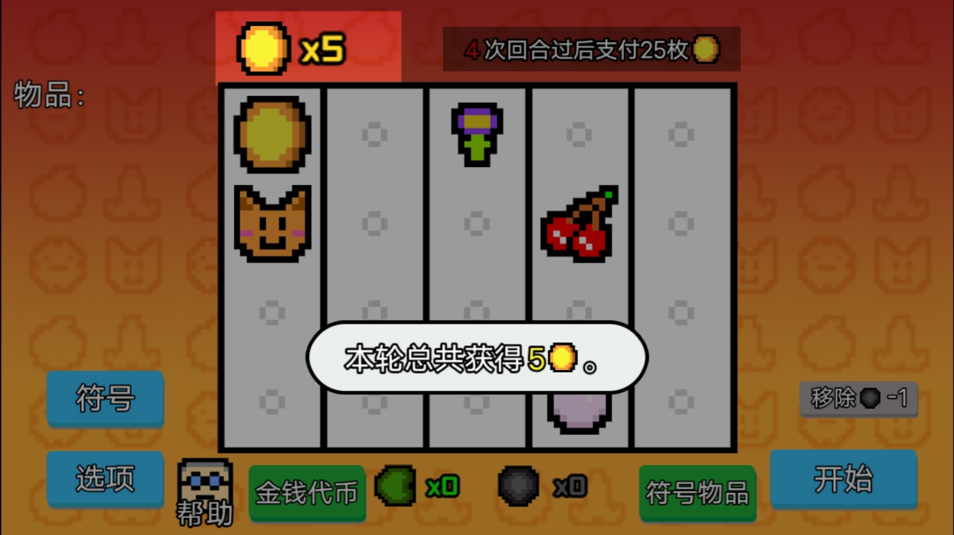 收租模擬器下載手機(jī)版最新版截圖3
