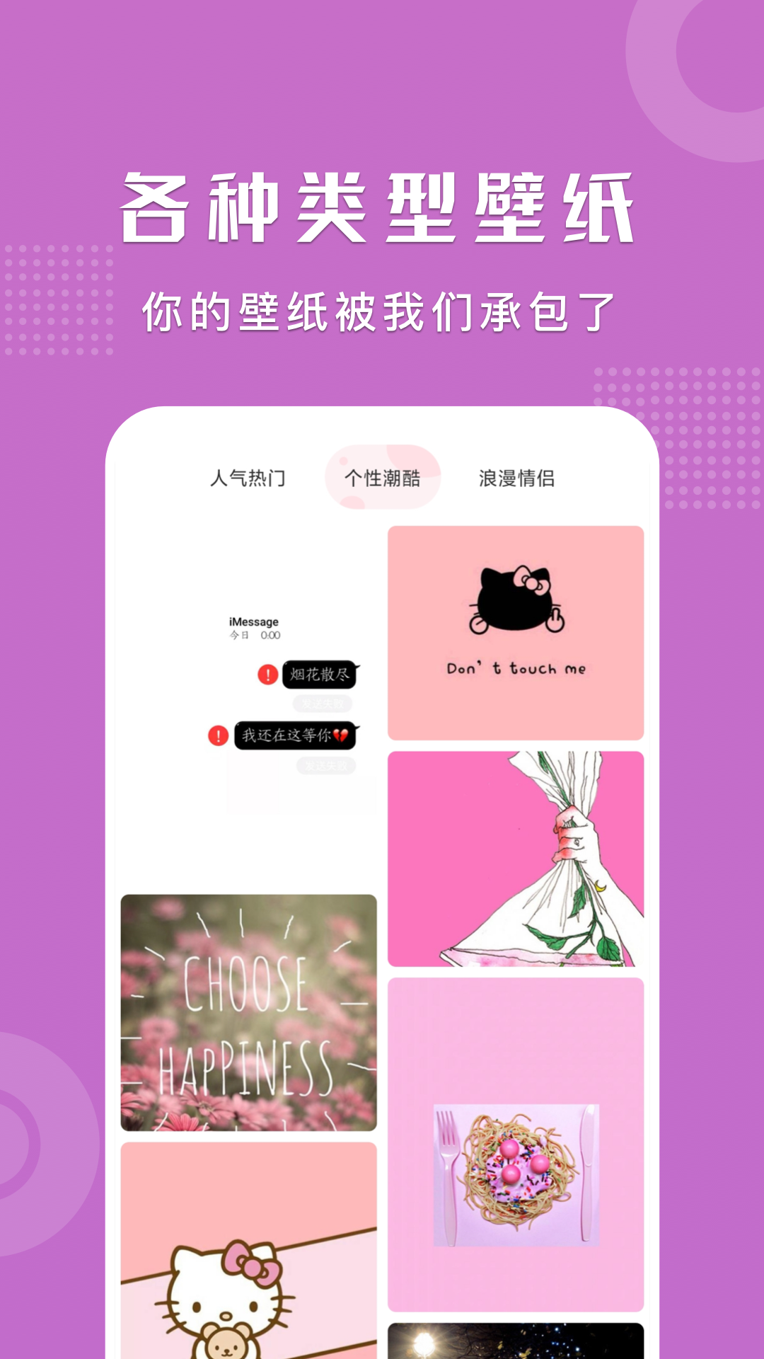 可爱卡哇伊壁纸图片APP最新版截图3: