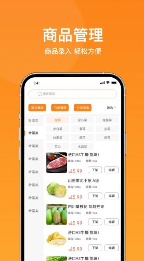 菜采采批發(fā)商APP最新版截圖1