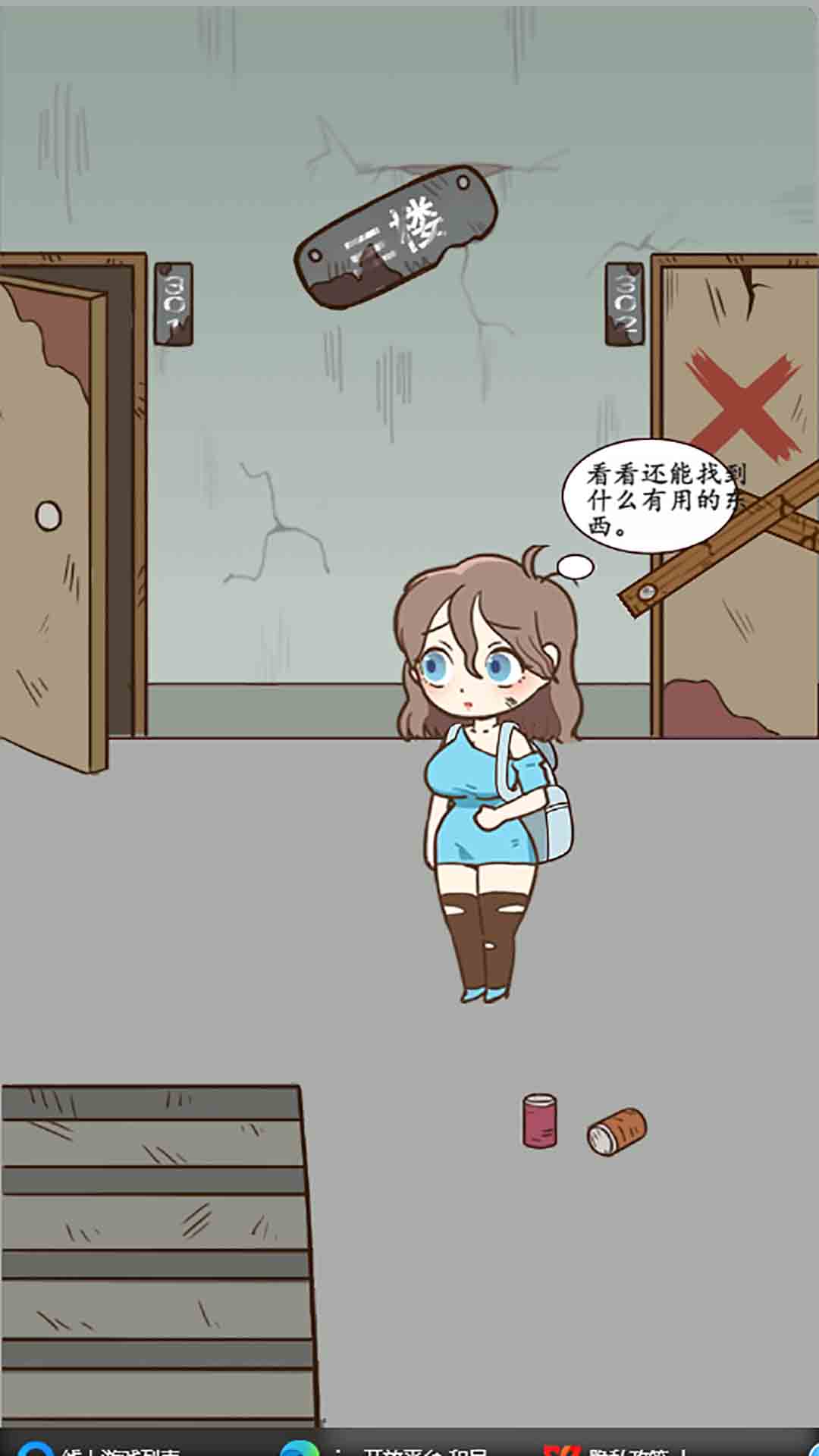逃離僵尸醫(yī)院游戲版截圖2
