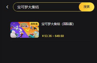 寶可夢(mèng)大集結(jié)國(guó)際服怎么充值 國(guó)際服海外充值教程