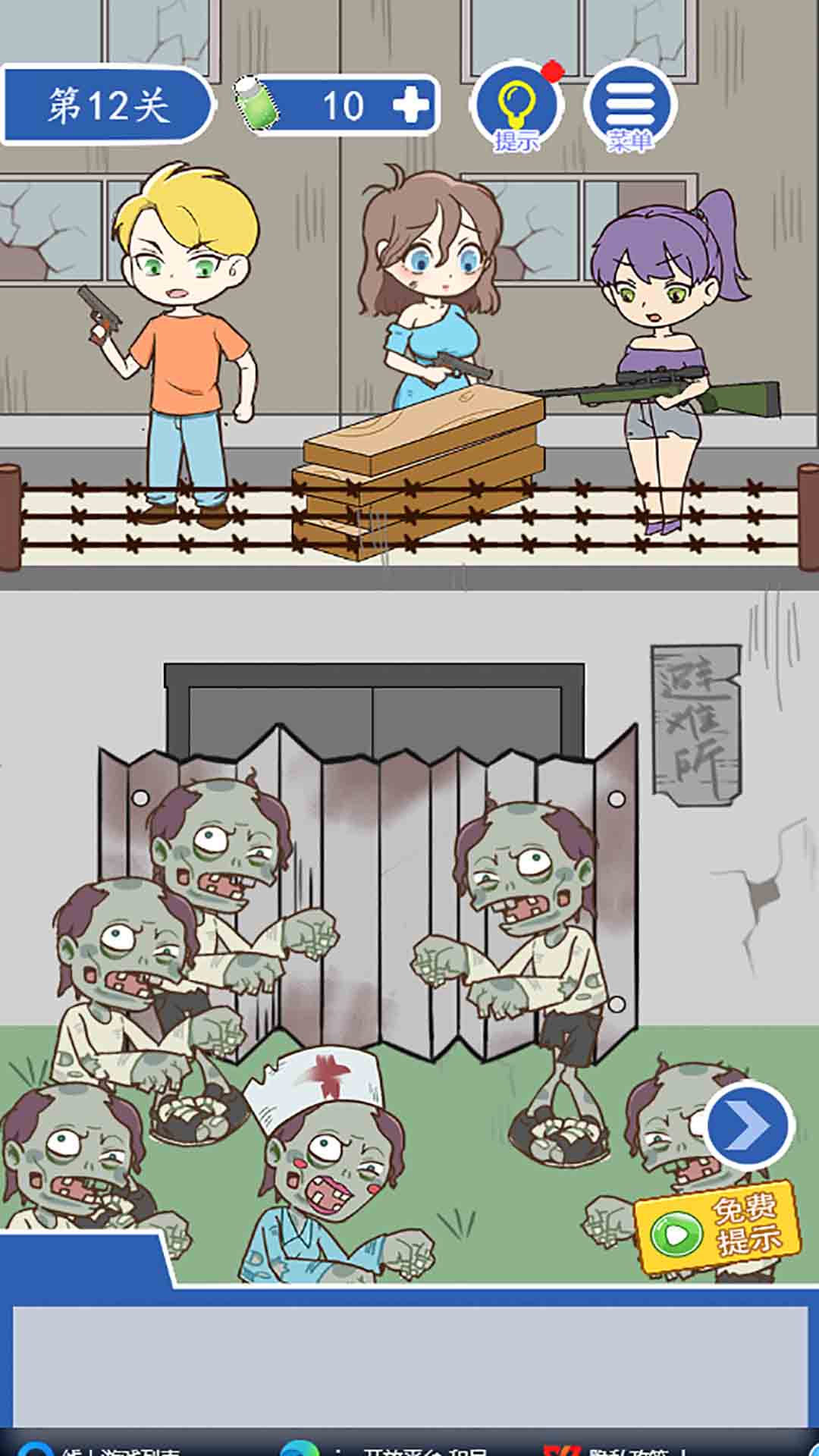 逃離僵尸醫(yī)院游戲版截圖1