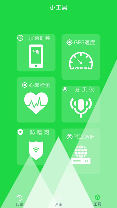 wifi万能无线软件APP最新版截图2: