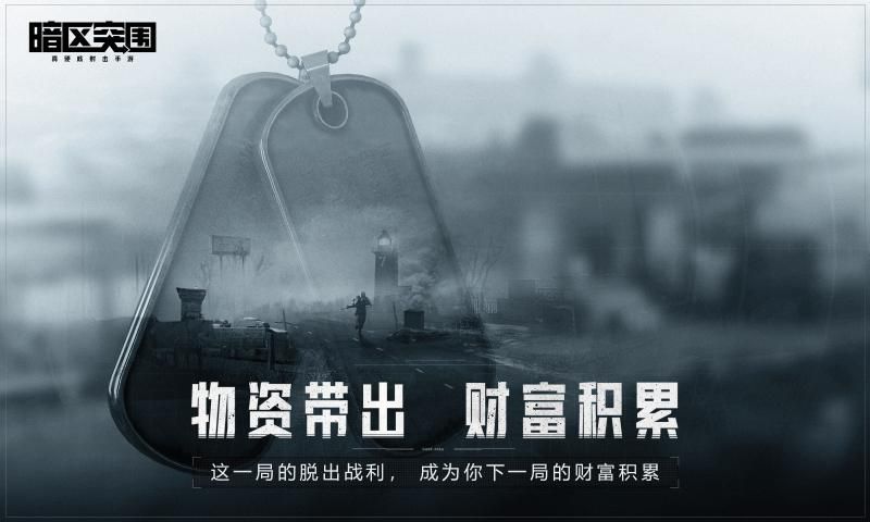 arenabreakout臺(tái)服下載手機(jī)版截圖4