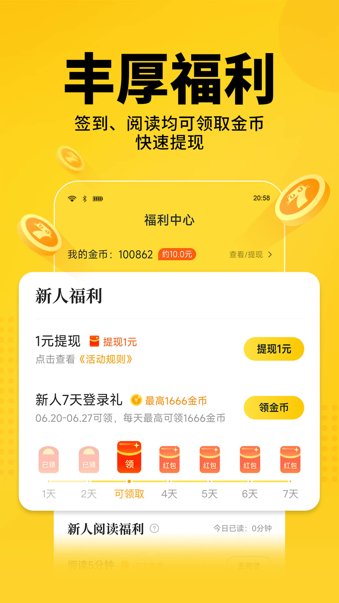 七猫免费小说app下载2023最新版截图2: