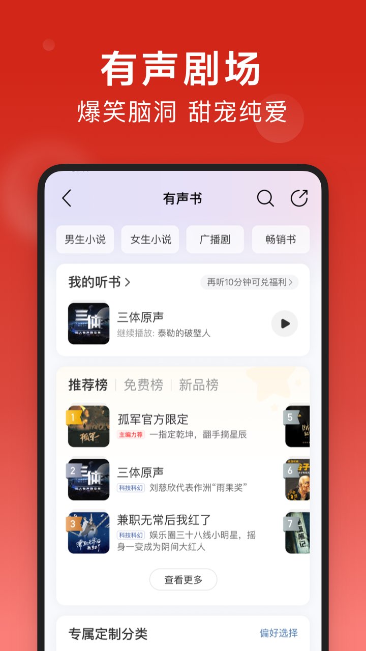 網(wǎng)易云音樂app下載2023最新版截圖2
