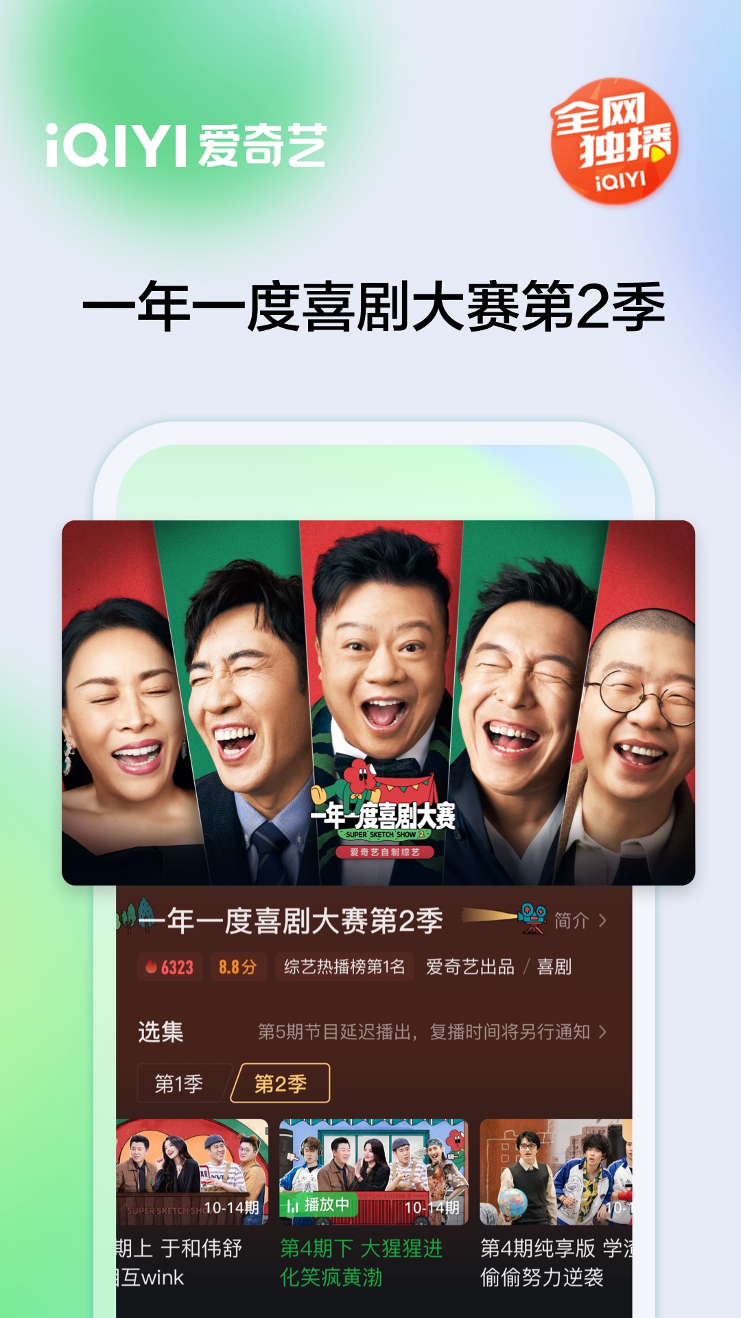 愛奇藝下載安裝2023下載電視劇app截圖4
