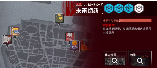 明日方舟敘拉古人is-ex-5突襲攻略 is-ex-5未雨綢繆通關(guān)陣容推薦