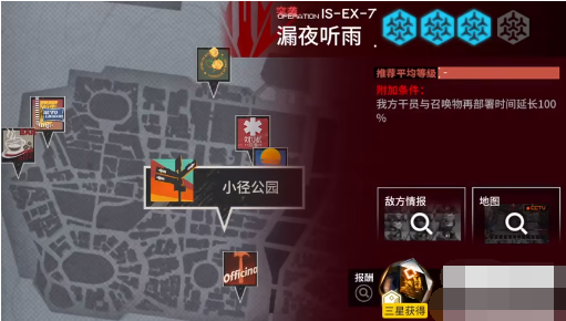 明日方舟敘拉古人is-ex-7突襲攻略 isex7漏夜聽雨圖文通關(guān)步驟詳解