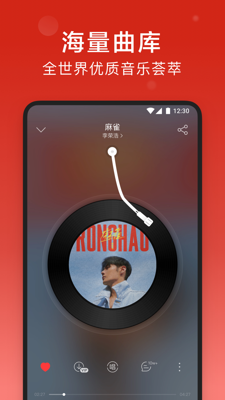網(wǎng)易云音樂app下載2023最新版截圖3