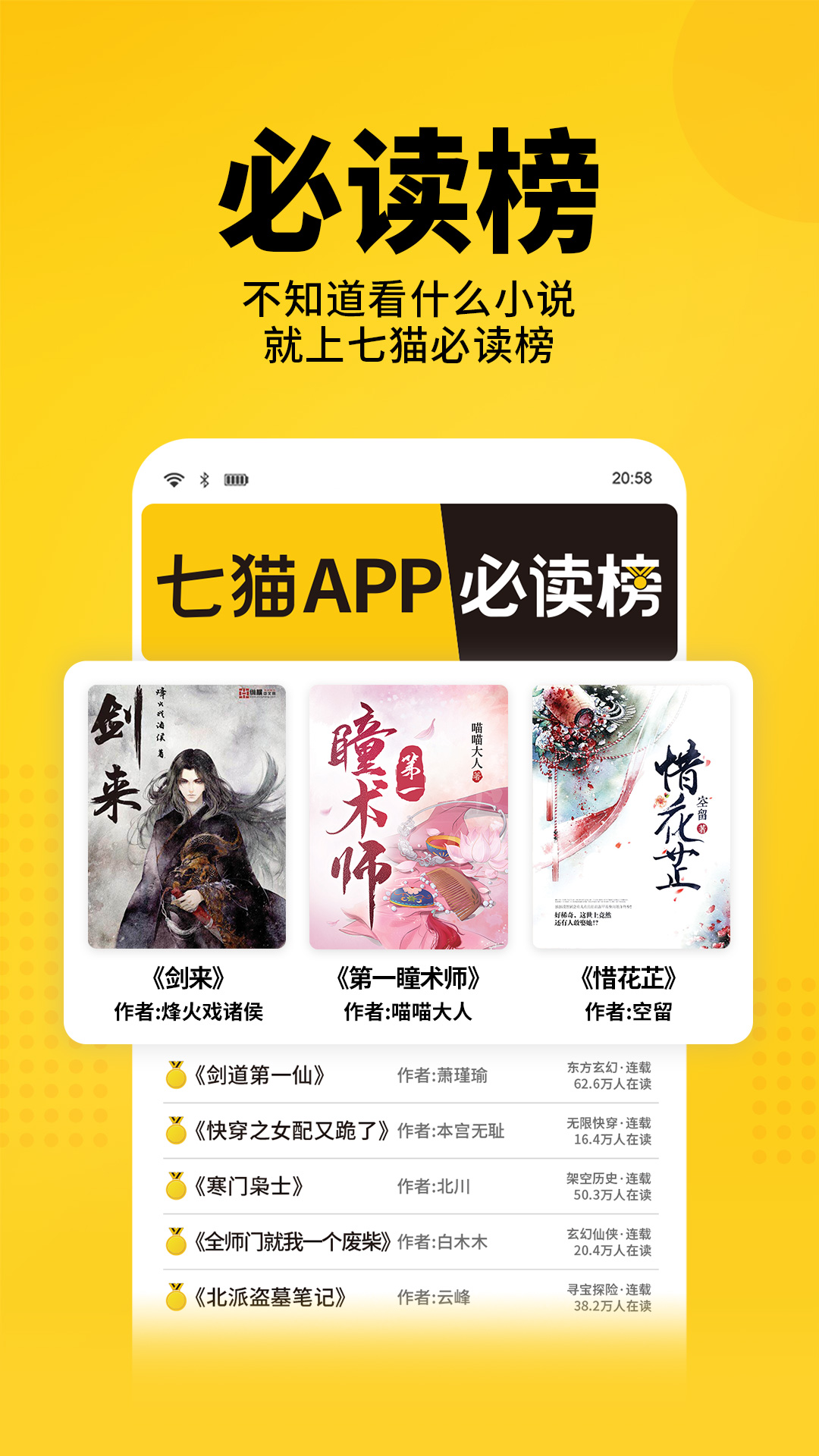 七猫免费小说app下载2023最新版截图3: