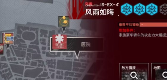 明日方舟敘拉古人is-ex-4突襲攻略 is-ex-4突襲圖文通關(guān)流程
