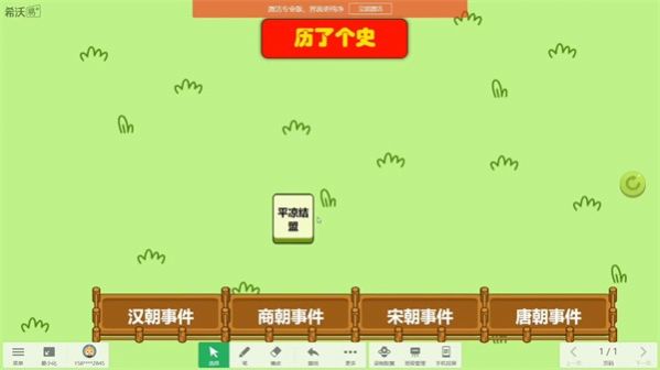 歷了個史游戲安卓版截圖2