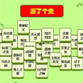 歷了個史游戲安卓版