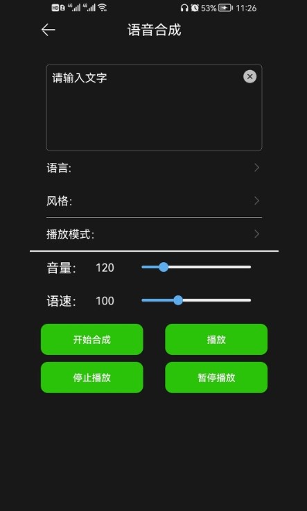 剪好音樂剪輯APP版截圖4