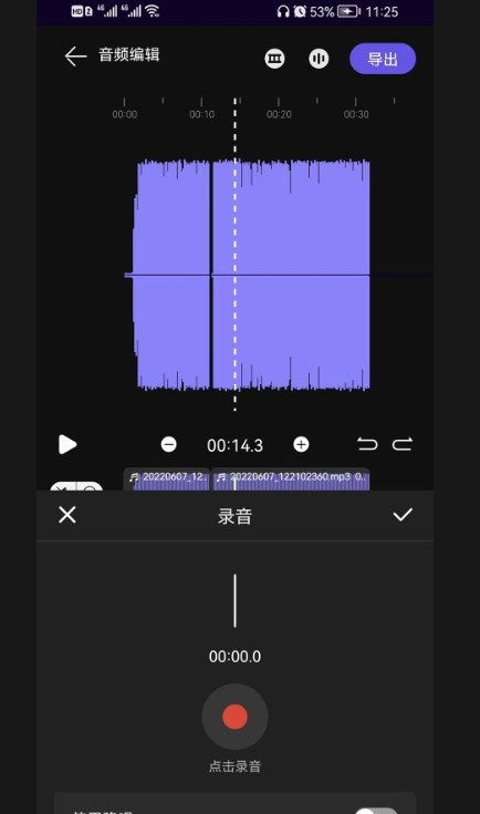 剪好音樂剪輯APP版截圖2