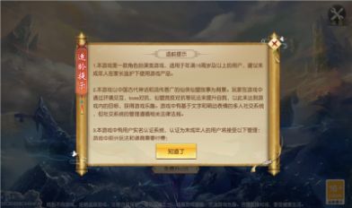新山海經(jīng)妖獸吞噬手游版截圖3