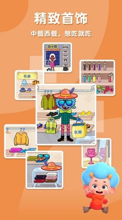 佩皮摩登商店蘋果版免費(fèi)完整無廣告截圖3