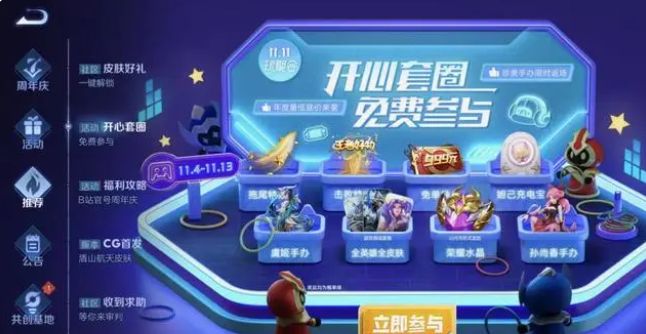王者榮耀星會員怎么激活 星會員激活教程