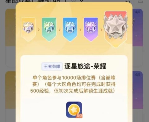 王者榮耀星會(huì)員怎么開(kāi)通 星會(huì)員在哪里開(kāi)通位置分享