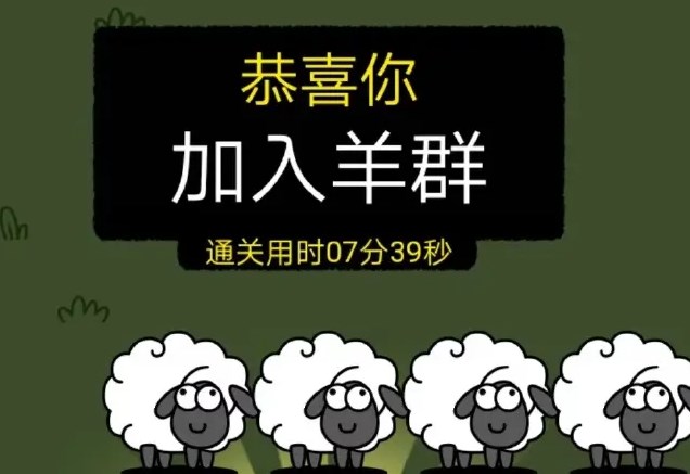 羊了個(gè)羊11.9關(guān)卡攻略 11月9日每日一關(guān)通關(guān)流程