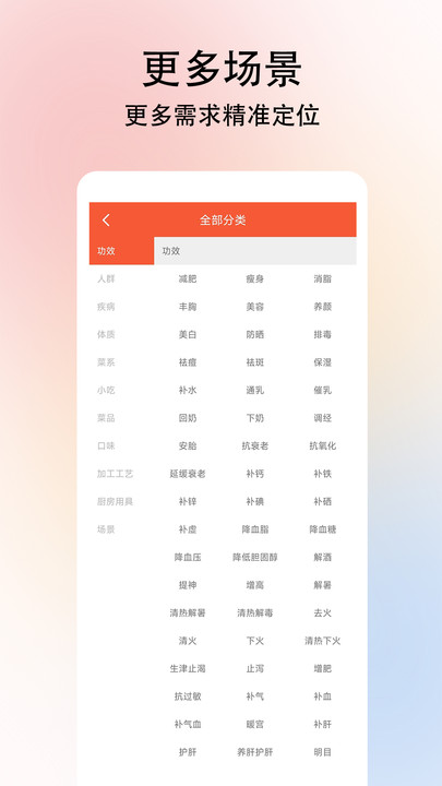 小白學(xué)做菜APP下載截圖2
