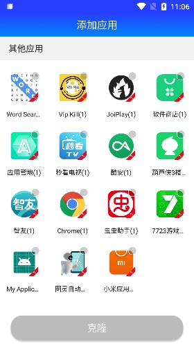 柯柯框架APP安卓最新版截圖4