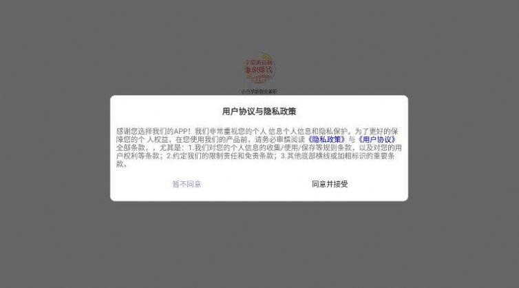 小白學新副業(yè)兼職APP最新版截圖4