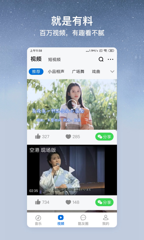 酷狗大字版免費(fèi)聽歌領(lǐng)錢app下載截圖3