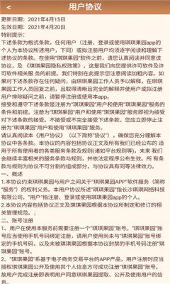 邁瑞科農(nóng)莊養(yǎng)殖APP紅包版截圖4