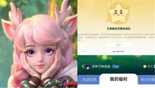 王者榮耀星會員在哪看 星會員位置介紹