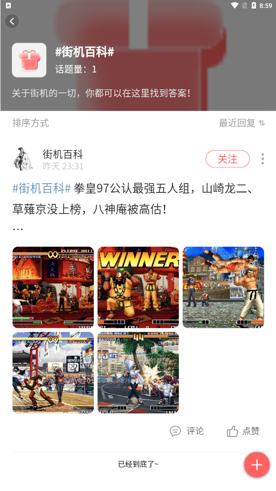 歡動游戲廳社區(qū)APP最新版截圖2