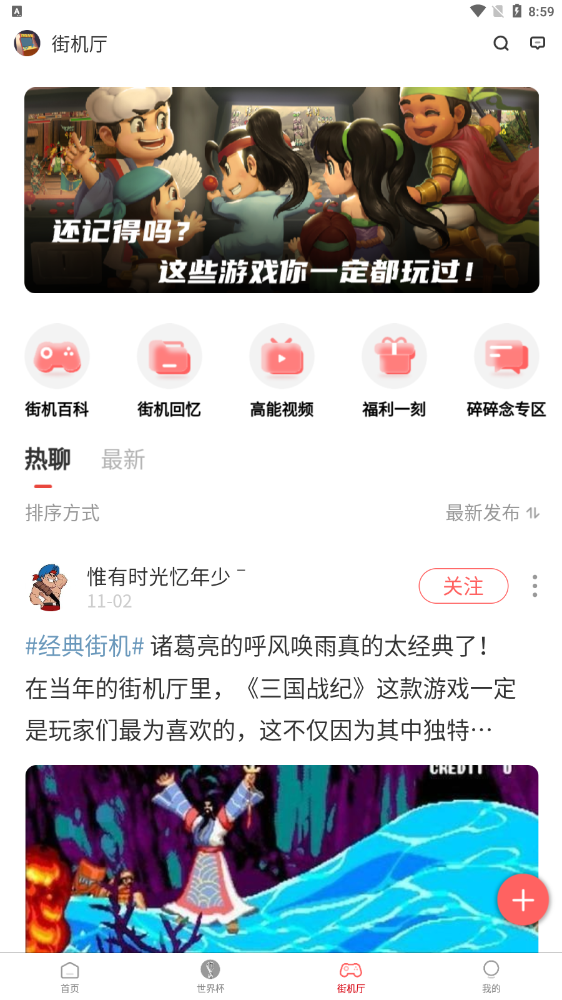 歡動游戲廳社區(qū)APP最新版截圖1