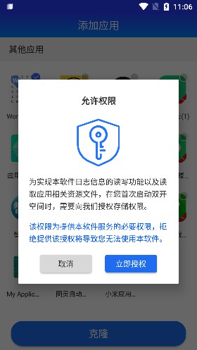 柯柯框架APP安卓最新版截圖3