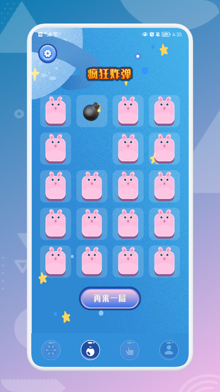 大轉(zhuǎn)盤決定喵APP最新版截圖4
