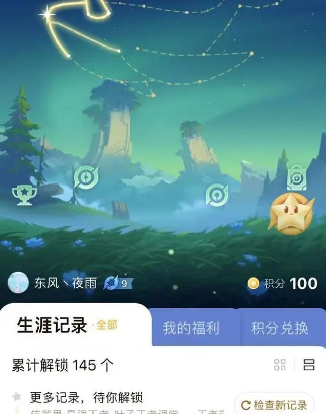 王者榮耀星會(huì)員在哪激活    星會(huì)員激活流程一覽[多圖]圖片6
