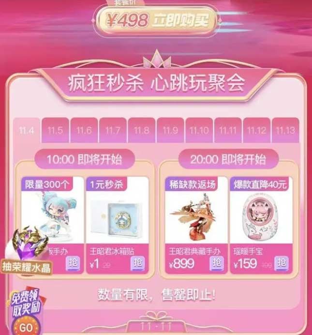 王者榮耀星會(huì)員在哪激活    星會(huì)員激活流程一覽[多圖]圖片2