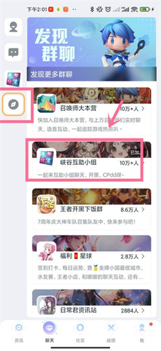 王者榮耀星會(huì)員在哪 星會(huì)員位置介紹