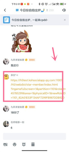 王者榮耀星會(huì)員在哪 星會(huì)員位置介紹