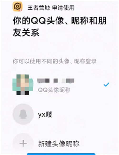 王者榮耀星會(huì)員在哪 星會(huì)員位置介紹